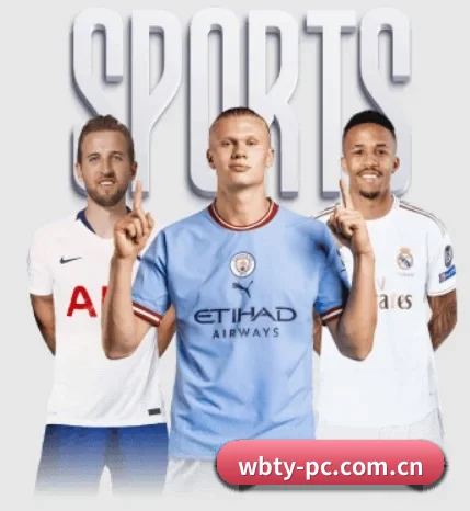 万博体育围绕看球场景设计的核心服务